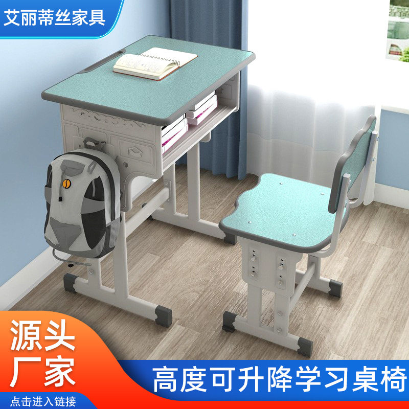中小学生课桌椅厂家现货学校辅导班可升降儿童课桌椅家用学生桌椅