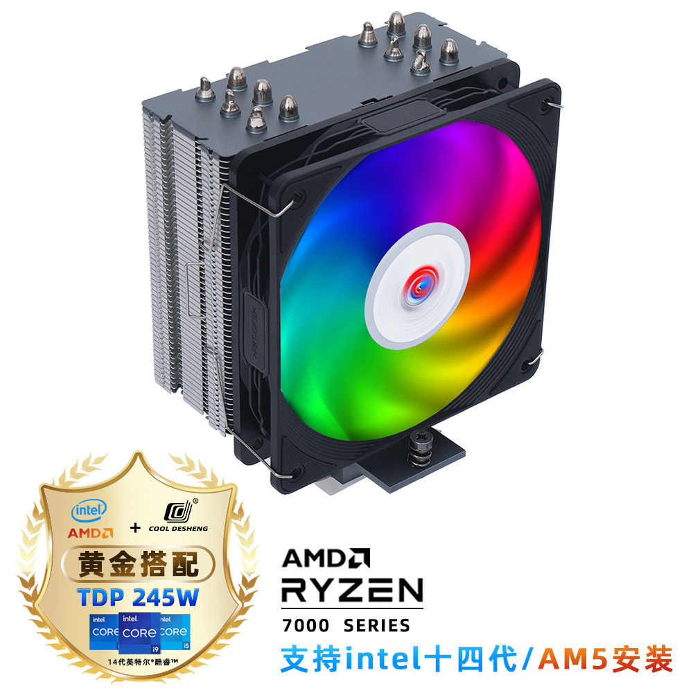 DS1200单塔风冷散热器电脑 PWM低噪风扇ARGB六热管1700/am5台式机