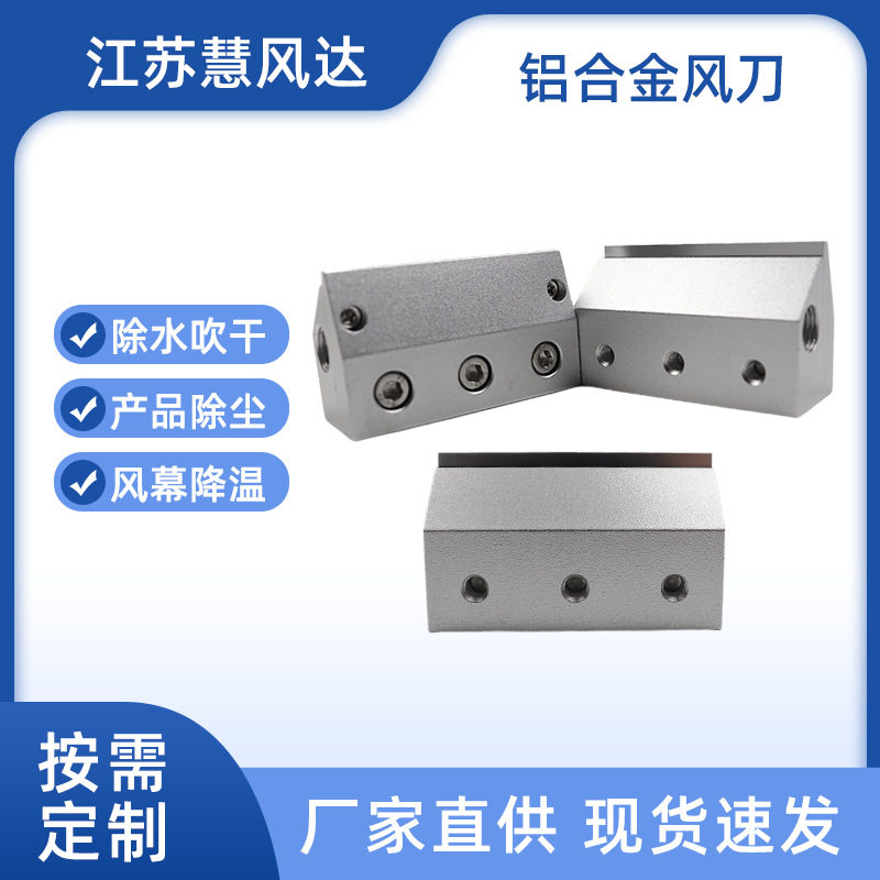 铝合金气刀风刀条形气刀压缩空气高压吹水吹尘工业喷嘴空压机风刀
