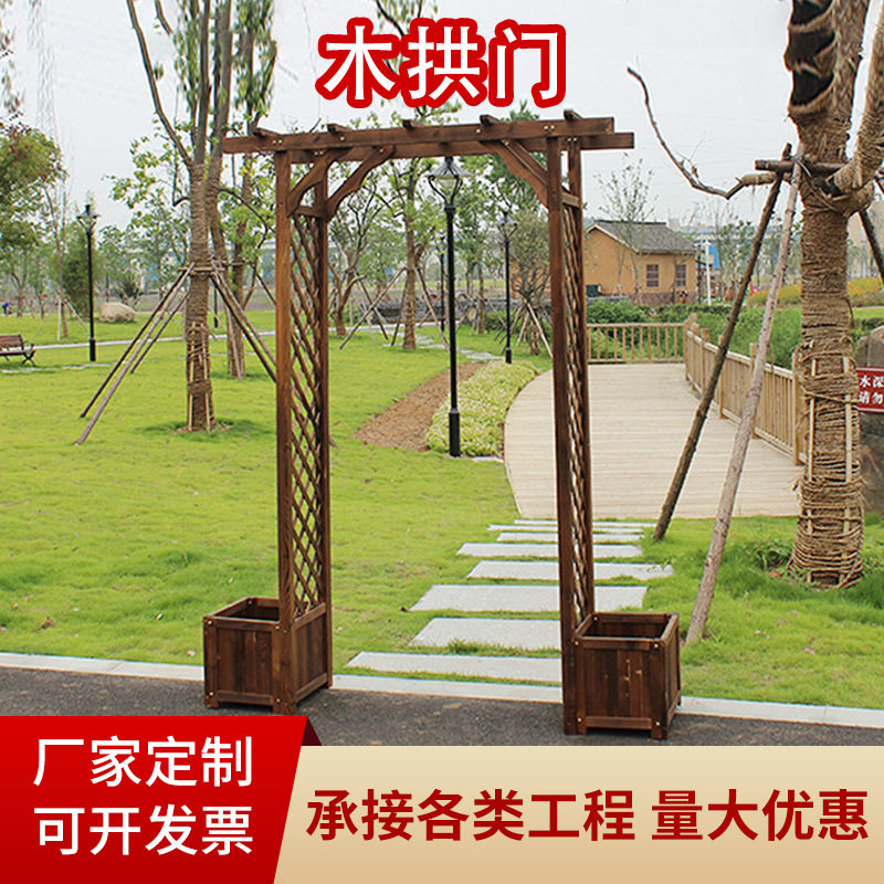户外防磨木拱门现货花园实木拱门爬藤架园艺装饰拱形花架拱门批发