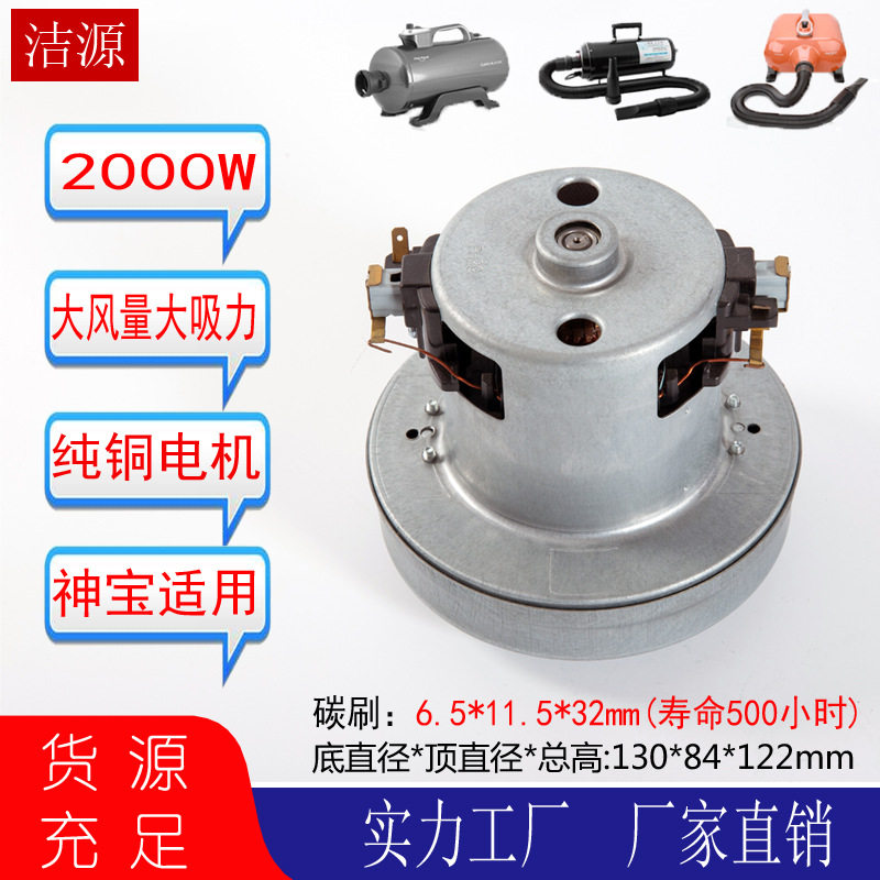 DHD-3000F吹水机电机配件DHD-2400F吹水机马达神宝吹水机电机