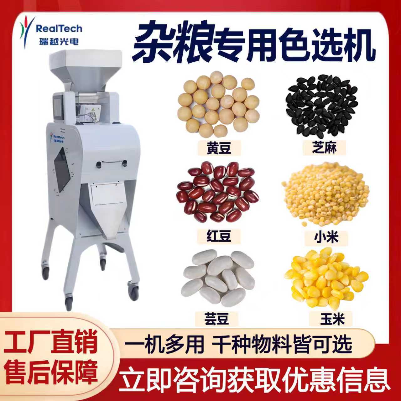 多功能杂粮色选机形选色选分级分选专业设备大米塑料桃胶筛选机