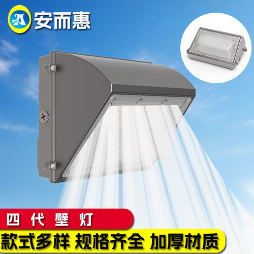 铝材壁灯led户外防水壁灯户外壁灯外壳套件外墙灯wallpack