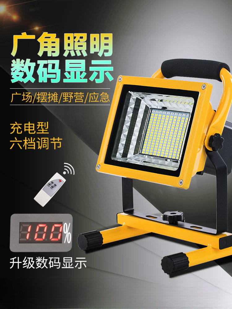 LED强光充电投光灯户外应急灯工地停电照明露营摆地摊手提家用灯