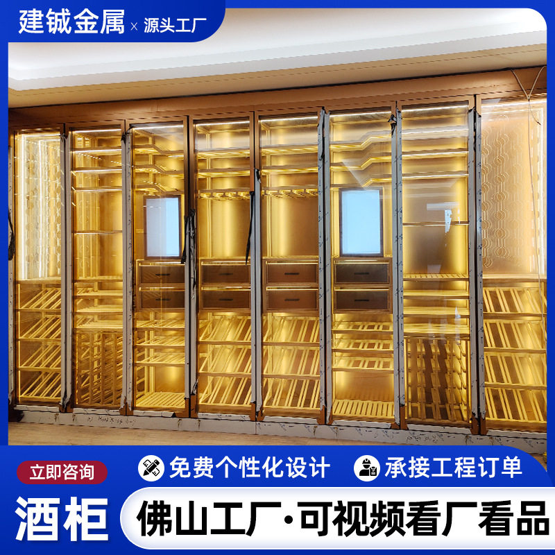 不锈钢酒架白酒展柜酒窖酒庄恒温酒柜轻奢红酒架厂家商用轻奢酒柜