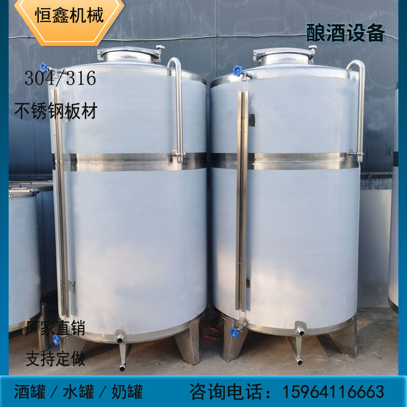 全国直销不锈钢酒罐10吨白酒储存罐立式白钢酒容器多规格制作储罐