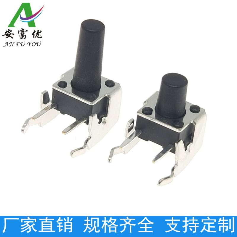 侧带支架 轻触开关 卧式 按键开关 6*6* 4.3/5/6/7/9/10/11/12MM