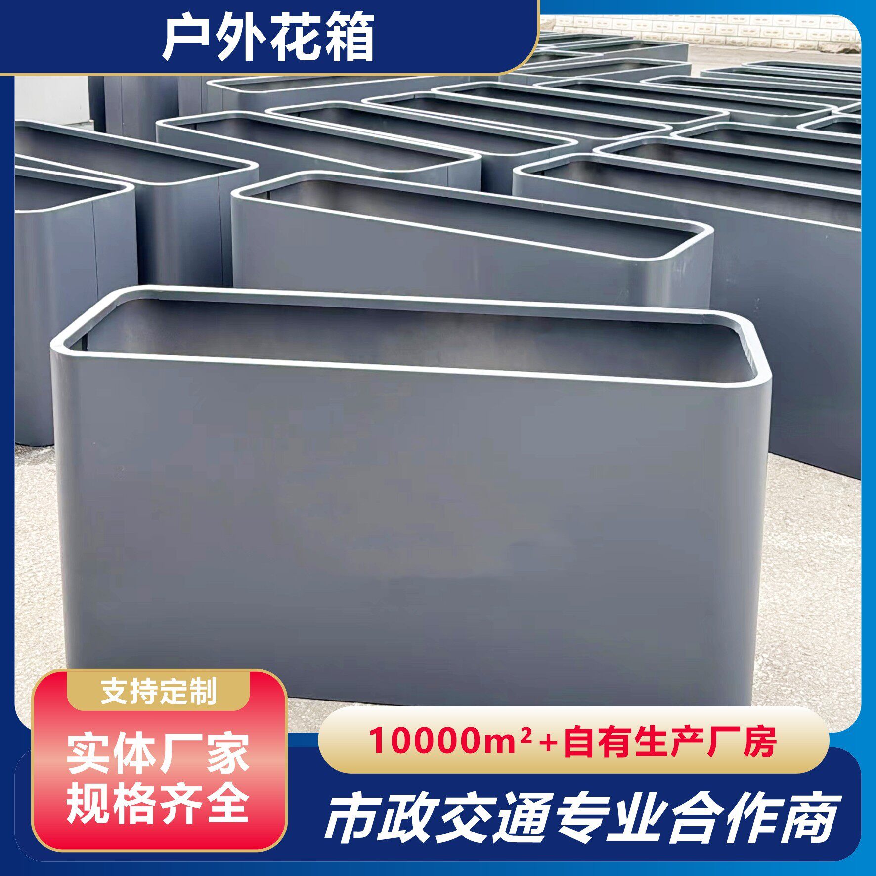 订置户外花箱铝合金花箱组合市政城市道路中央隔离护栏防撞花架
