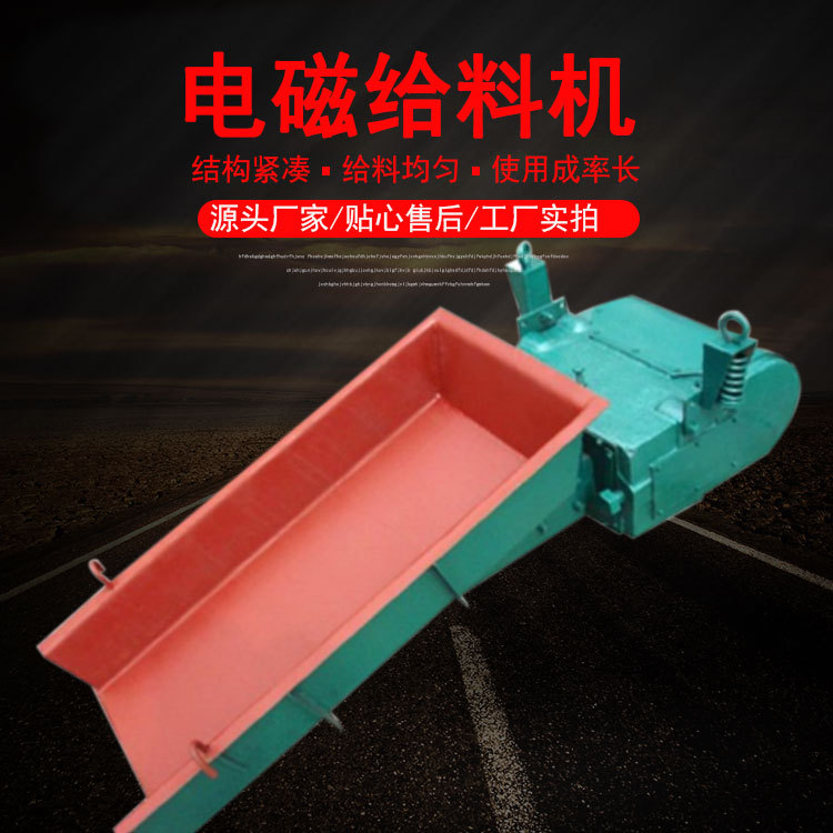 GZ电磁振动给料机煤炭自动喂料机可调速封闭式震动下料机厂家