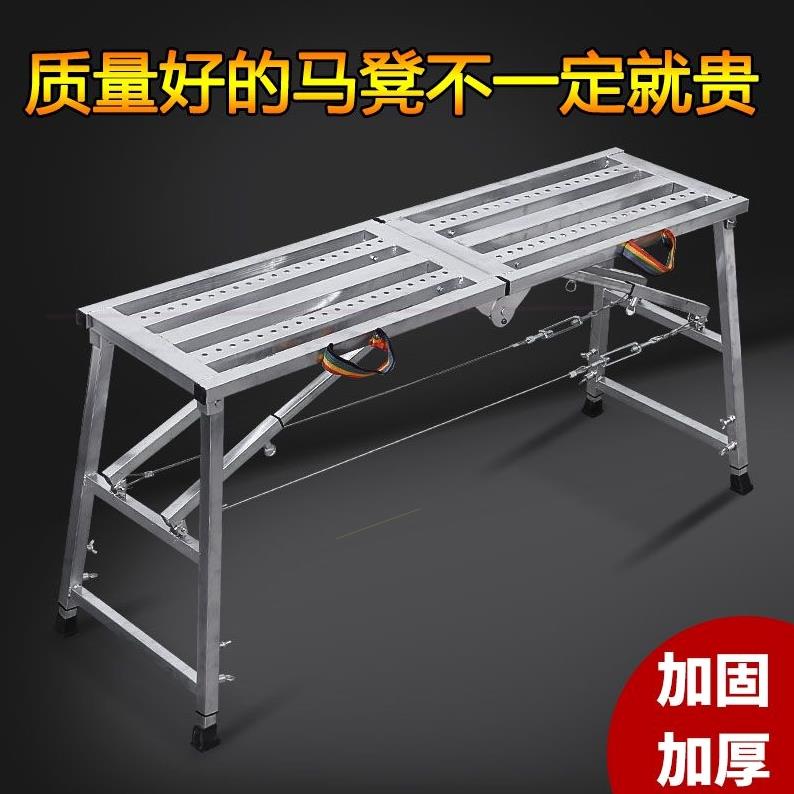 马凳多功能折叠脚手架加厚升降马镫室内装修马登刮腻