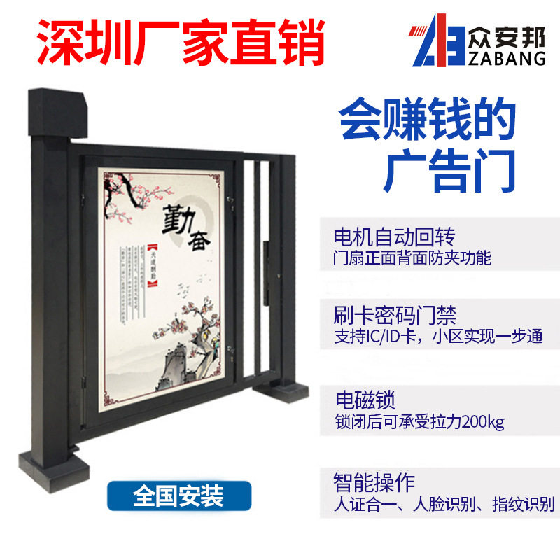 厂家直销人行通道广告门物业小区大门智能电动平移门自动门禁机
