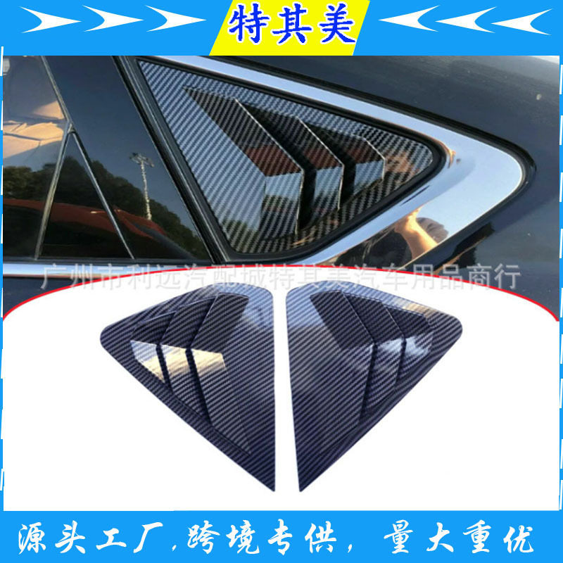 适用于尼桑天籁2013-2018改装装饰贴后百叶窗格栅雅黑亮黑碳纹
