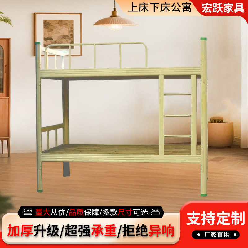 上下铺双层床学生宿舍双层床公寓高低床员工寝室架子床支持定制