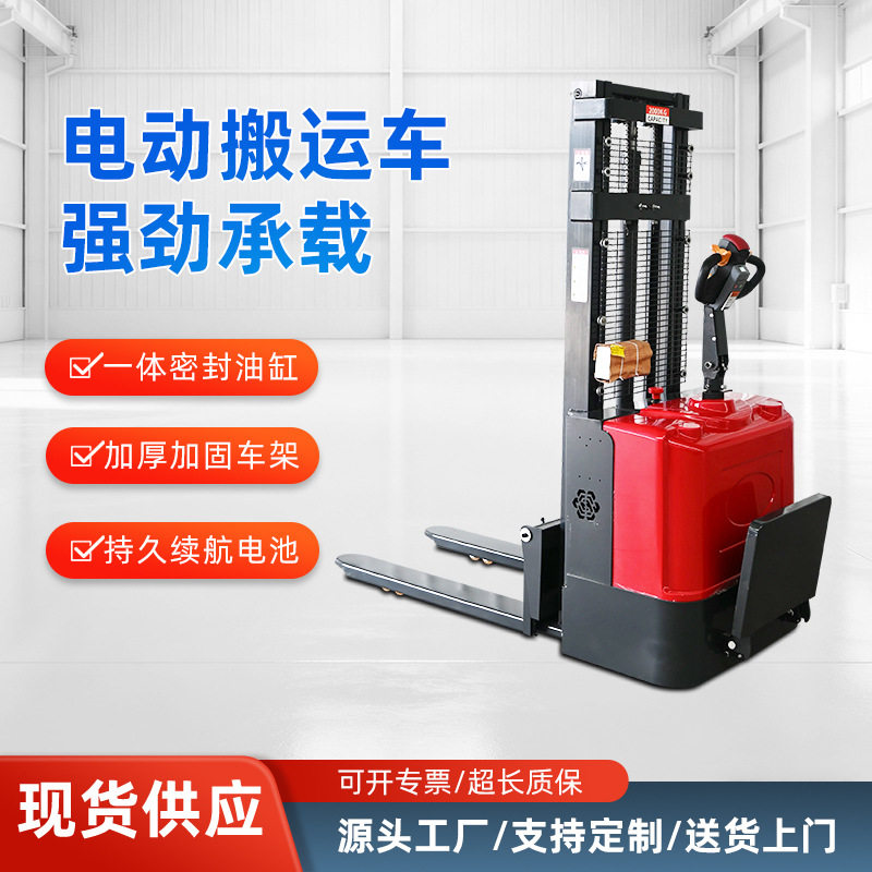 站立式电动堆高车 车间货架堆高升降车 仓储物流装卸搬运叉车