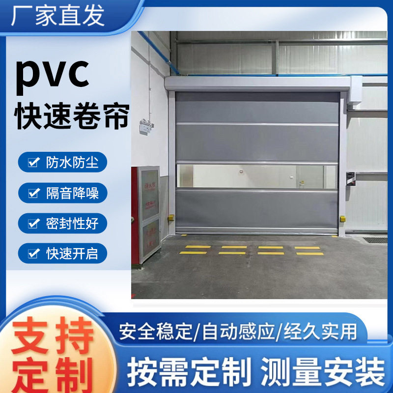 pvc快速门防风防虫软帘门工厂车间升降门工业全套卷闸门电动升降