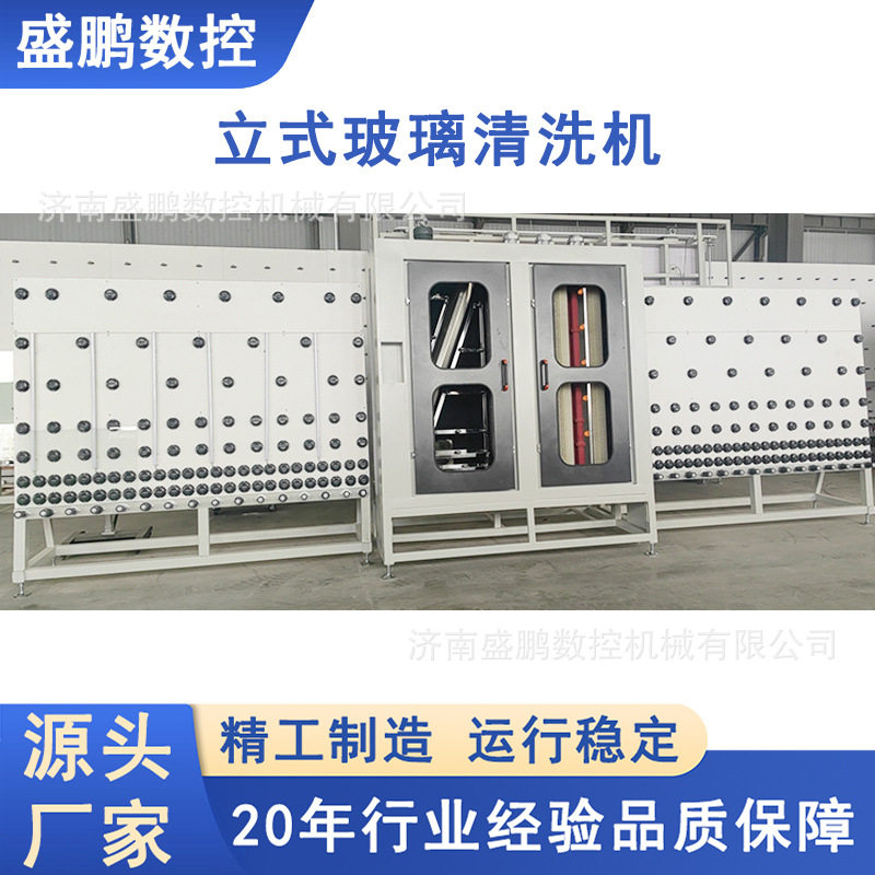 全自动玻璃清洗机LOW-E镀膜钢化玻璃进口元件智能高效节能