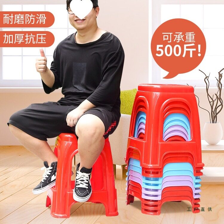 塑料凳子加厚家用简约餐桌椅子特厚大人结实商用胶凳塑料椅红高凳