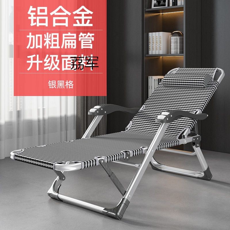 LJ铝合金折叠床休闲阳台办公室午睡躺椅家用简易便携午休行军床神