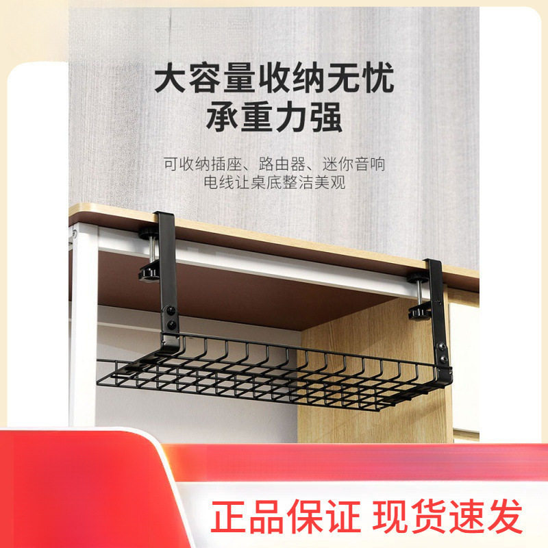免打孔桌下线路收纳架办公桌理线架电脑桌收纳篮置物架电线