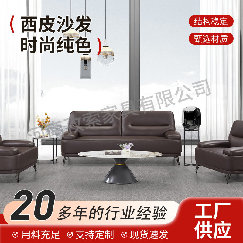 气质时尚家居简约纯色皮沙发现代办公室会客区接待写字楼商务沙发