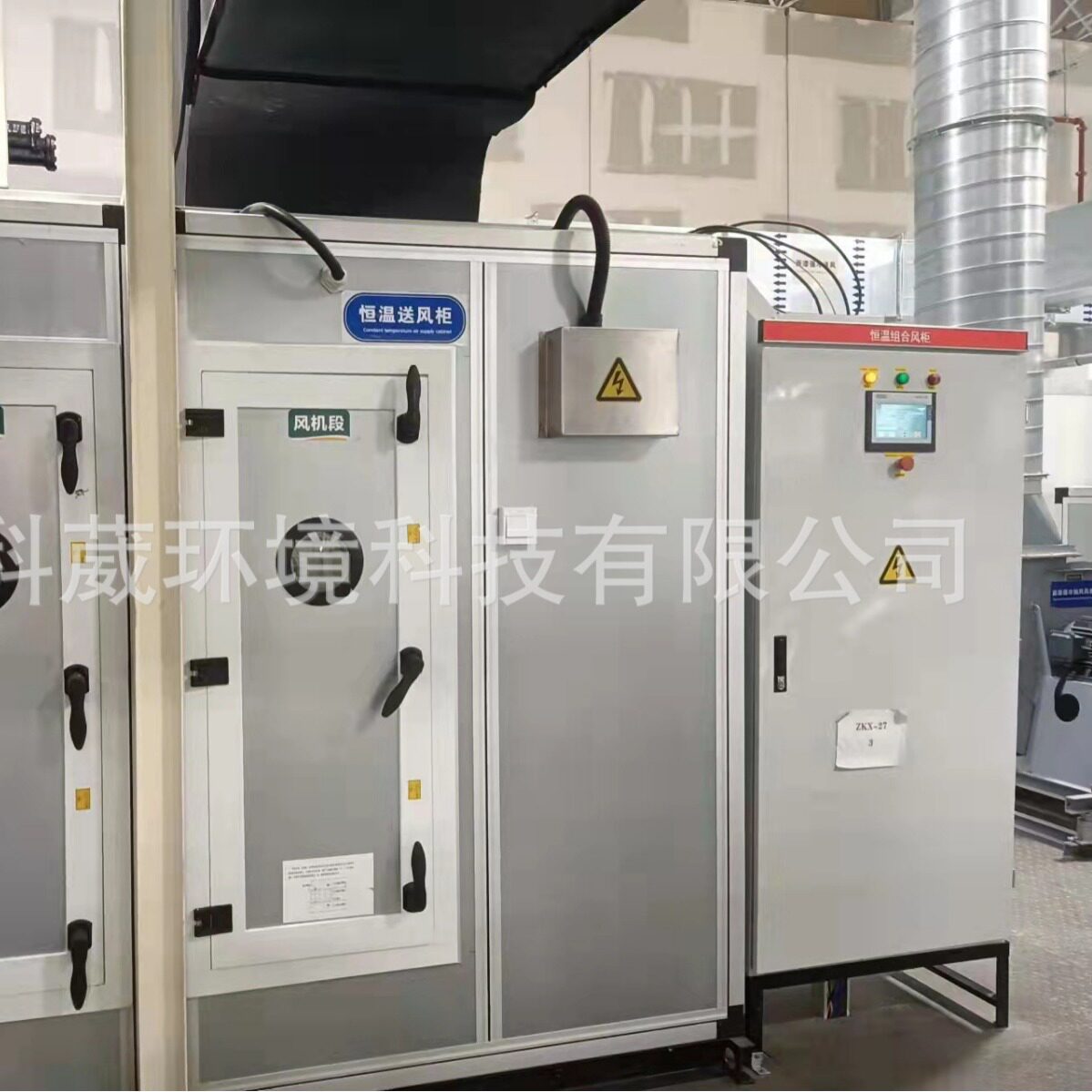 科葳中央空调 中央空调安装 工厂降温工程 工业中央空调东莞工厂