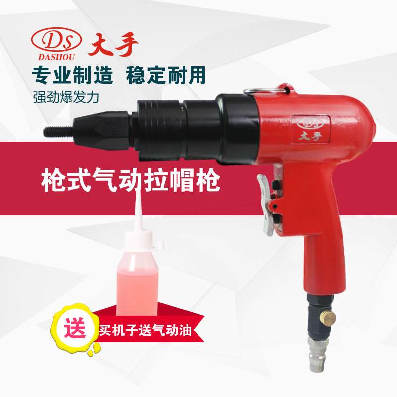 大手DS-804气动拉铆枪FR拉铆机铆钉枪抽芯拉钉枪五金气动工具