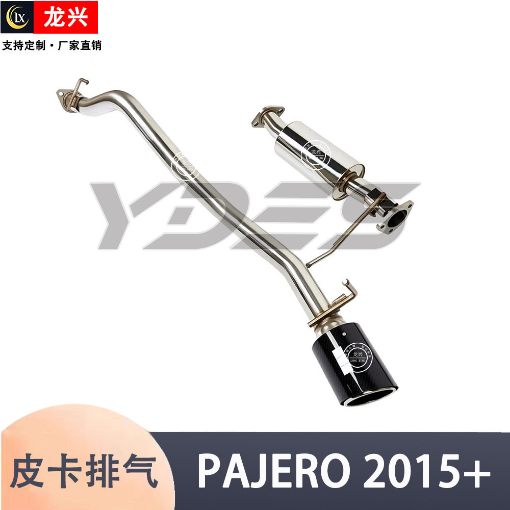 汽车改装PAJERO2015+碳纤维HKS尾尖消声器排气管性能排气系统