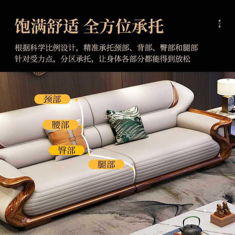 ?新中式沙发轻奢客厅新意式简约小户型实木乌金木沙发组合家具