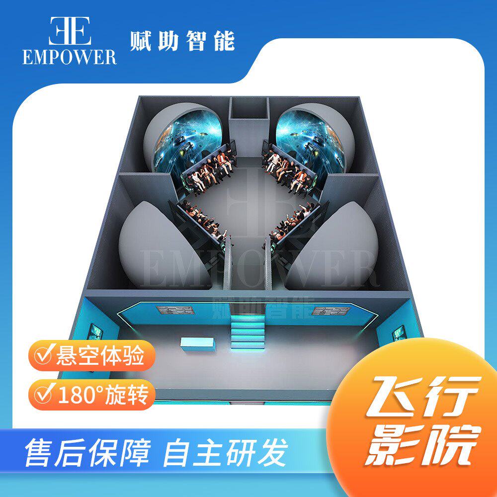 动感球幕飞行影院球幕影厅球幕小型飞行影院悬臂式座椅的球幕影院