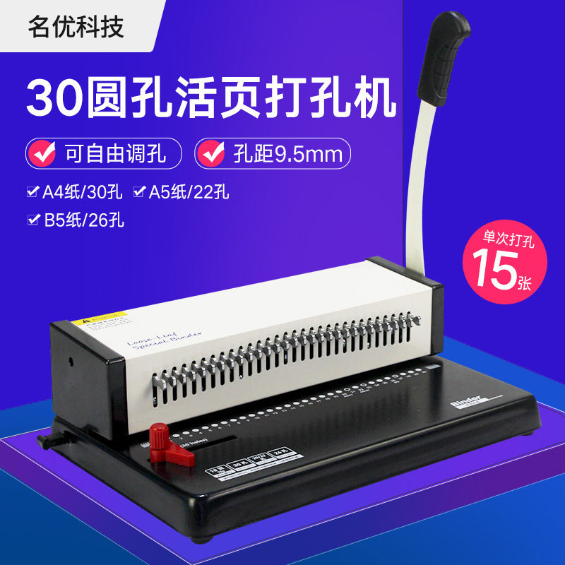 办公用品打孔器手动多孔圆孔活页打孔器多孔资料整理手账打孔装订