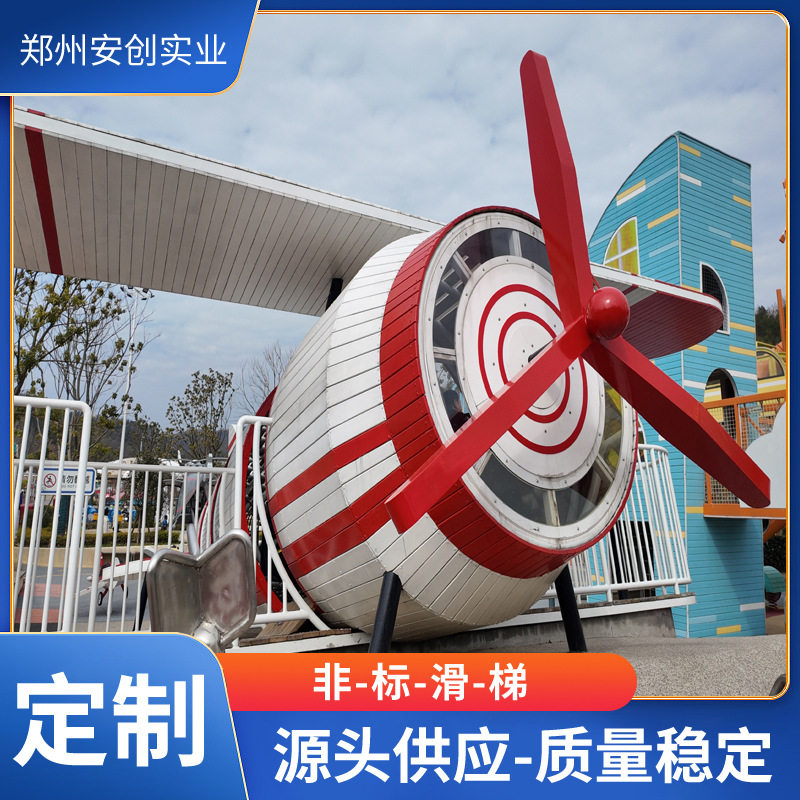 大型户外无动力游乐设备不锈钢滑梯航天飞机主题乐园儿童游乐设施