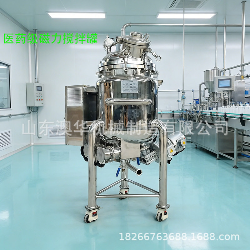 不锈钢反应釜磁力搅拌配料罐底部磁力传动搅拌桶液体调配搅拌罐