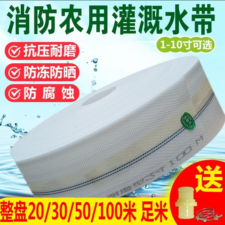 3寸加强型耐磨水带 农业灌溉潜水泵排水新材质更轻便寿命更长