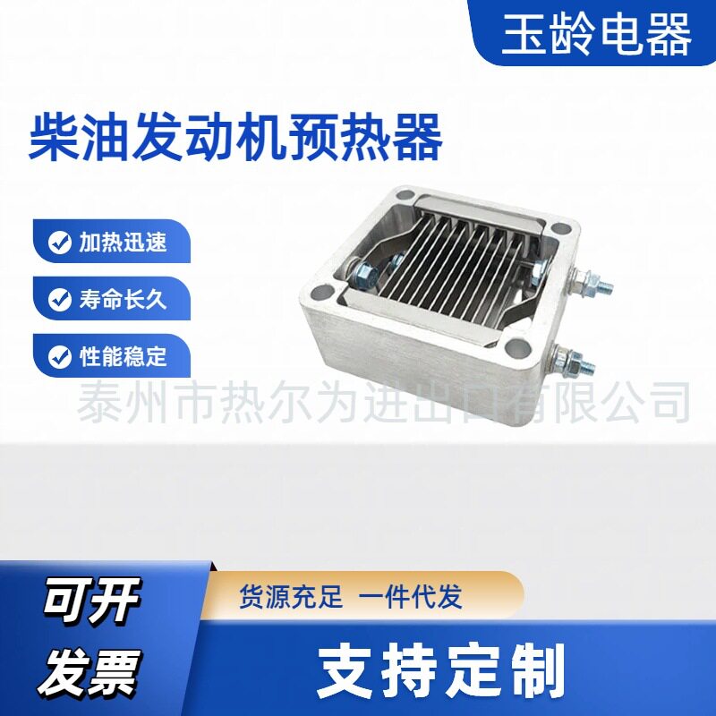 冬季热销 2.2KW 格栅预热器 柴油发动机 汽车空气加热器24V加热器