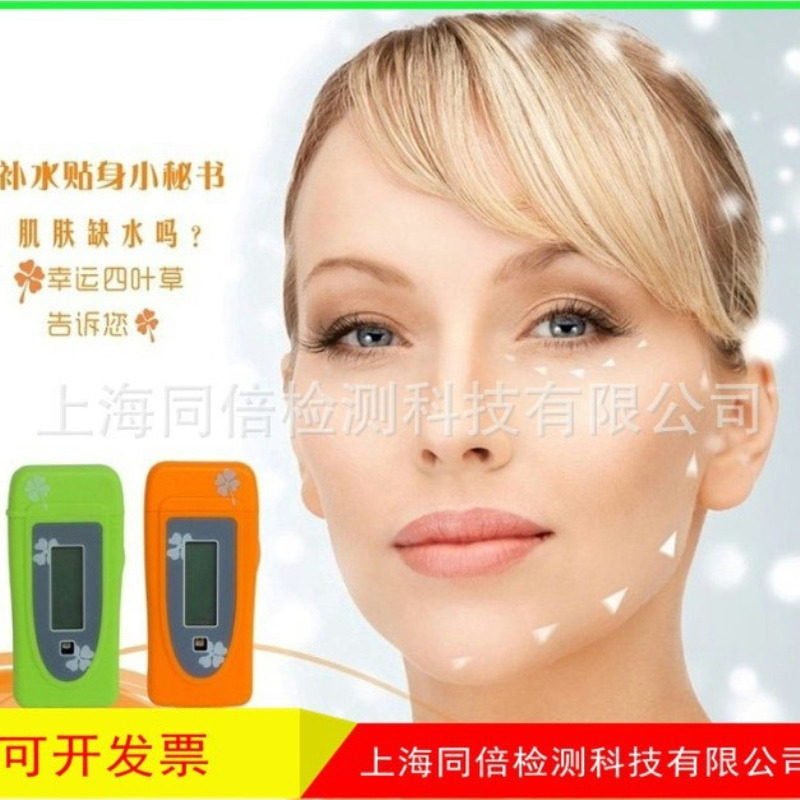 防晒指数测量仪紫外线强度指数肤宝皮肤水分测试仪 紫外线测试仪