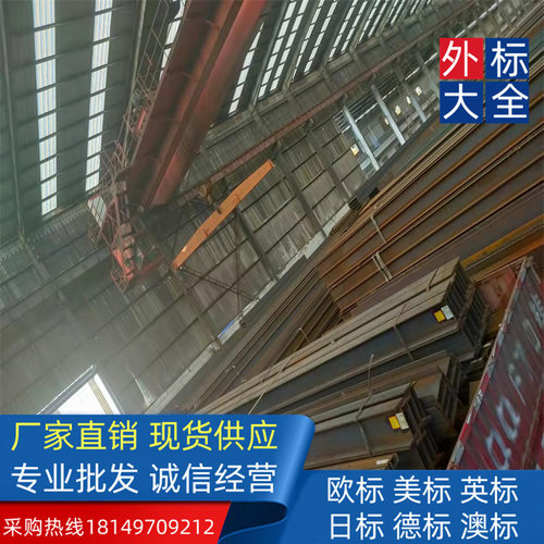 计重方式S355J2/S355NL 欧标工字钢IPN400钢结构工程牌号