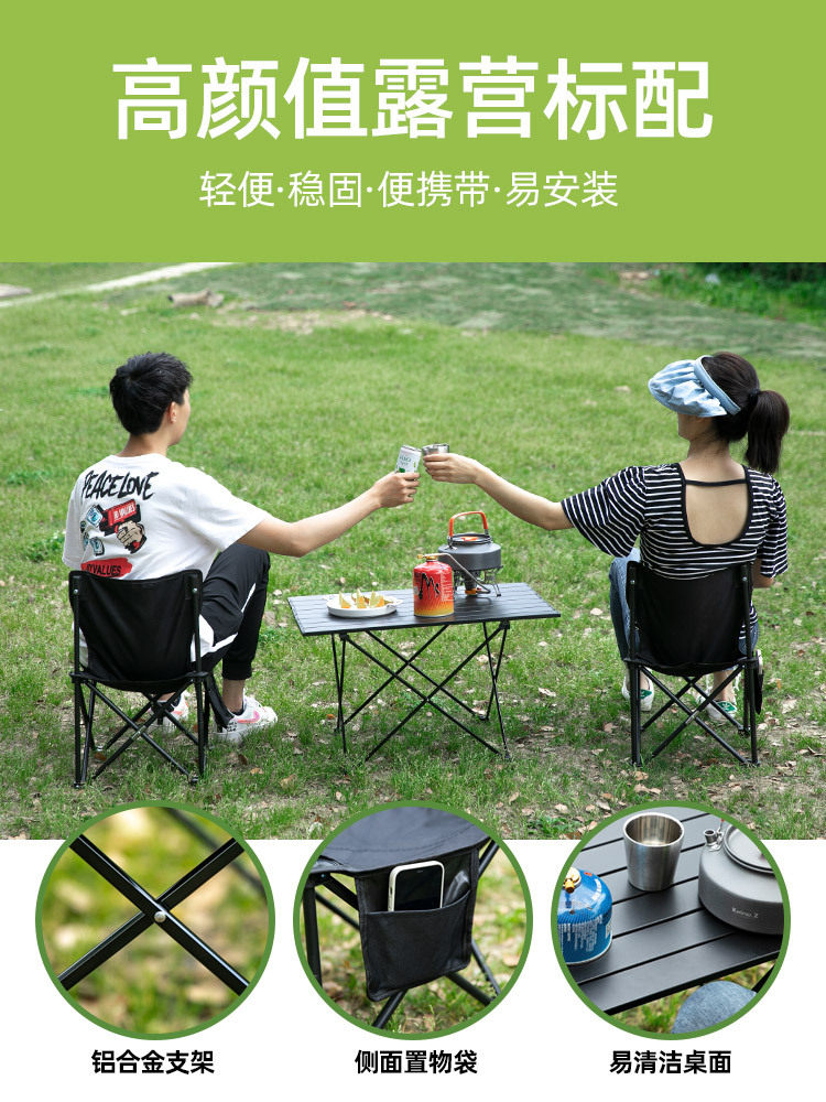 户外折叠桌铝合金便携式野餐桌椅露营蛋卷桌子用品装备套装