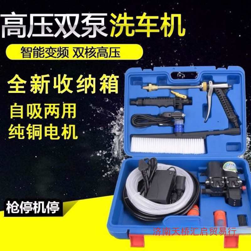洗车机车载220V便携直销洗车刷车家用洗车器水泵12V七条默认项