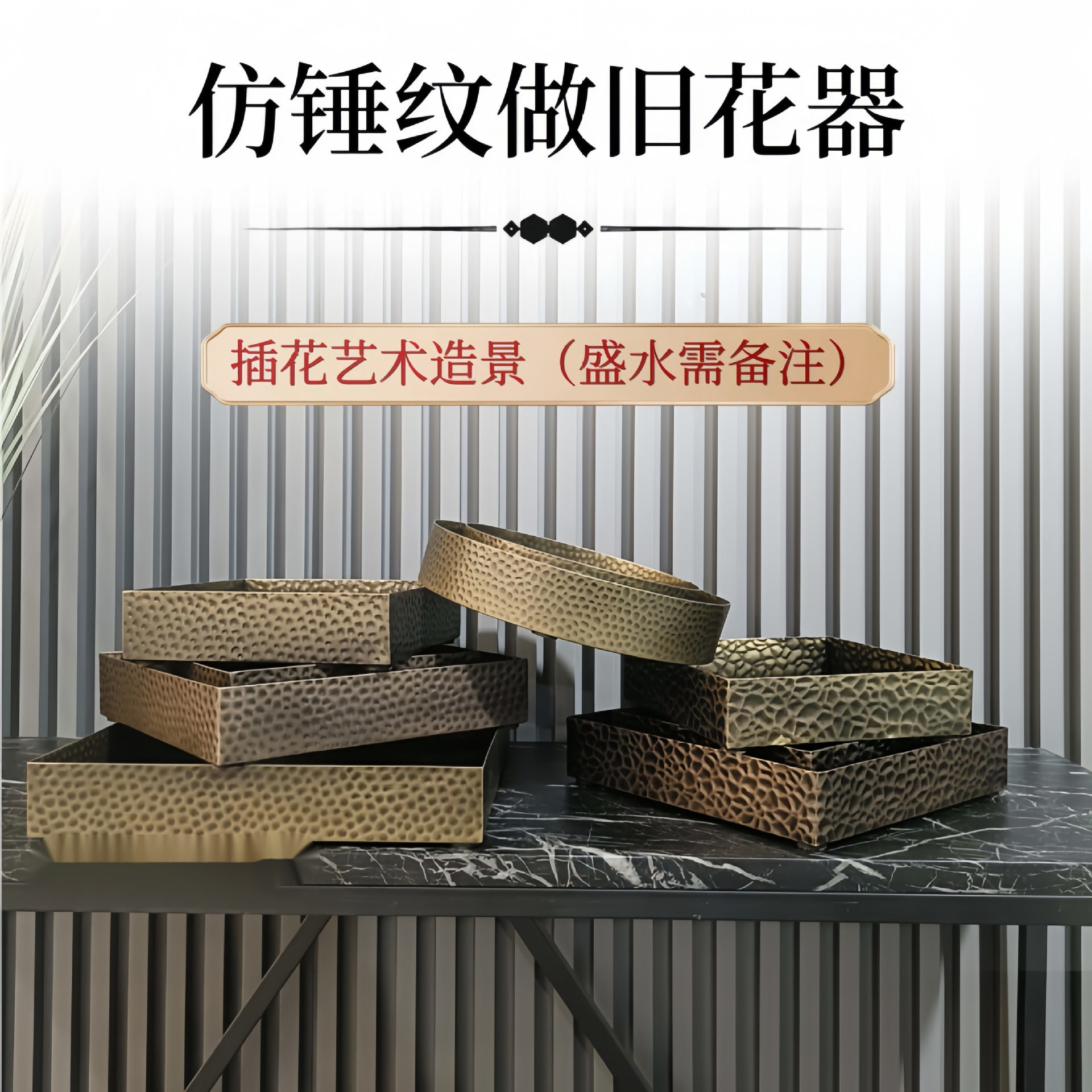 不锈钢锤纹花器 铁艺圆形锤纹花盆 永生苔藓方形圆形长方形盆