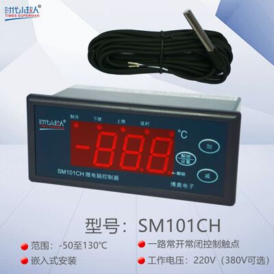 时代小超人SM101CH微电脑控制器常州博奥电子温度控制器温控器