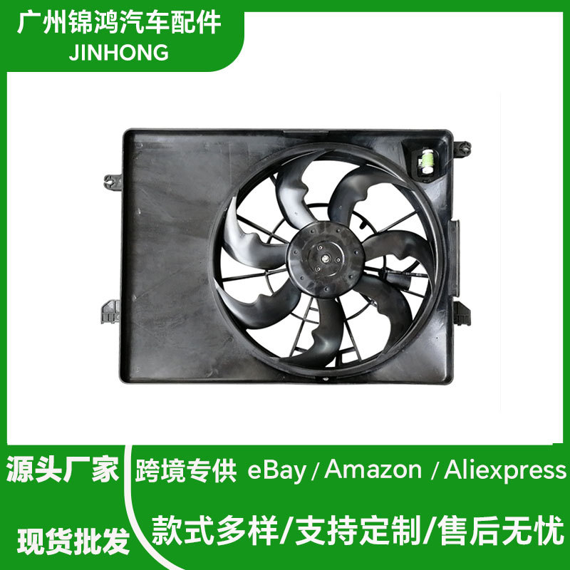现货风扇总成适用于现代I4025380-3Z20025380-3Z201韩系车型