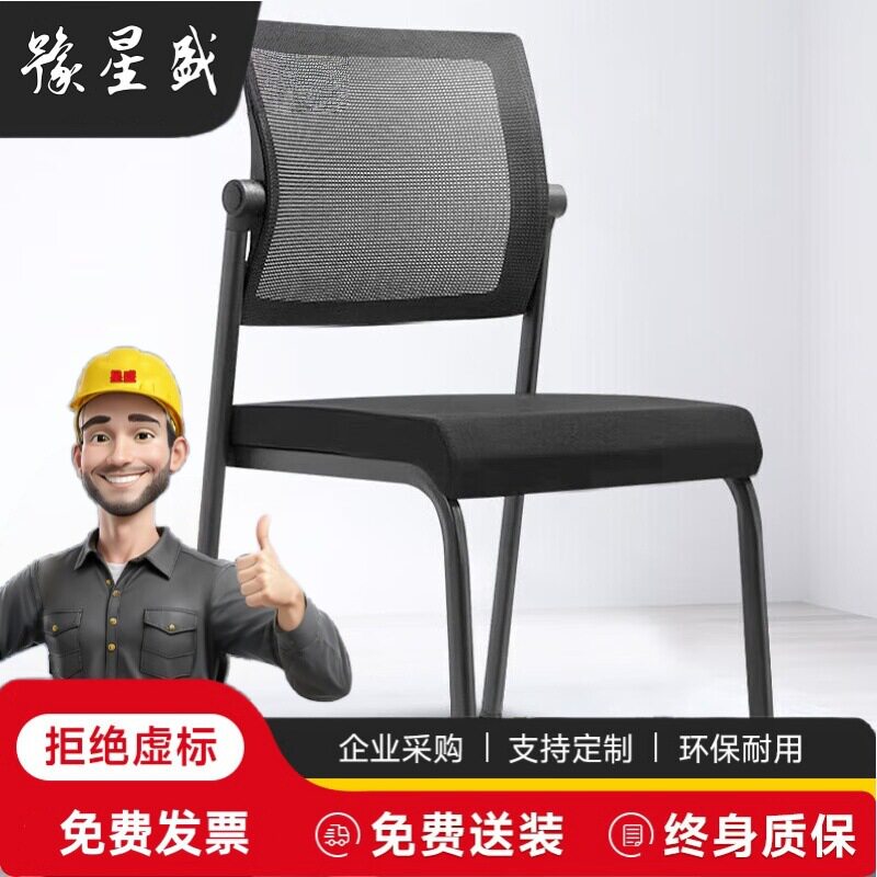 会议椅子网布电脑椅办公座椅老板椅职员久坐椅人体工学椅子