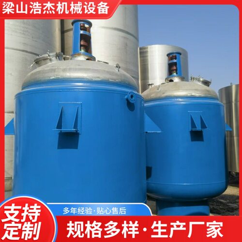 304不锈钢反应釜3吨5吨10吨20吨盘管加热反应釜 内外盘管