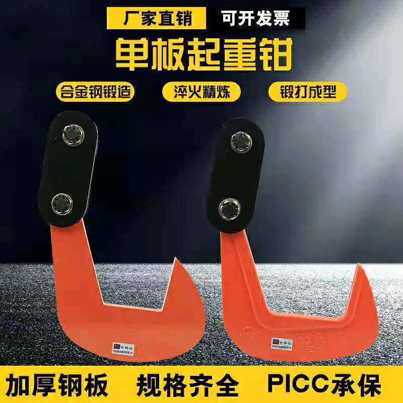 PDQ单板起重钳钢板吊钳横平吊夹钳吊板钩子组合式夹具QD单板吊钩