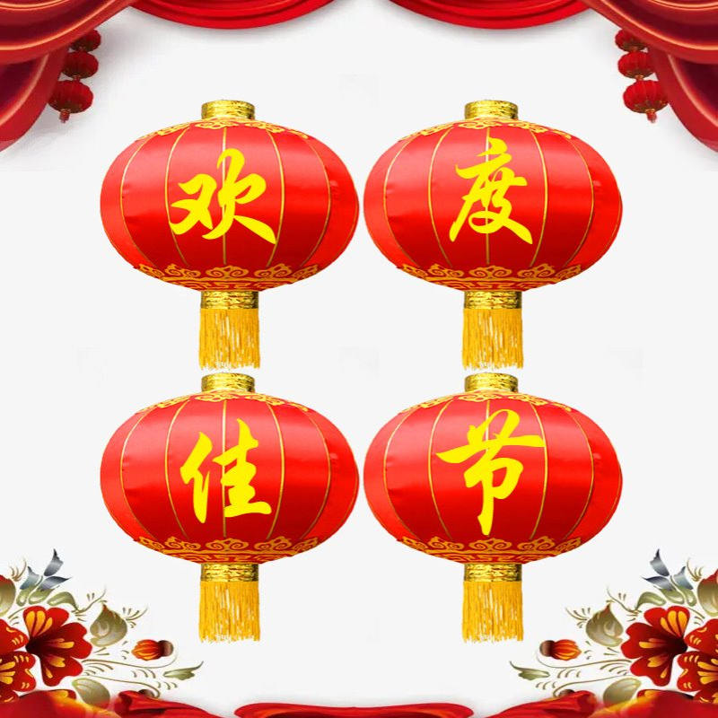 欢度佳节灯笼铁口缎面大红灯笼元旦春节装饰中秋国庆中式挂饰国潮