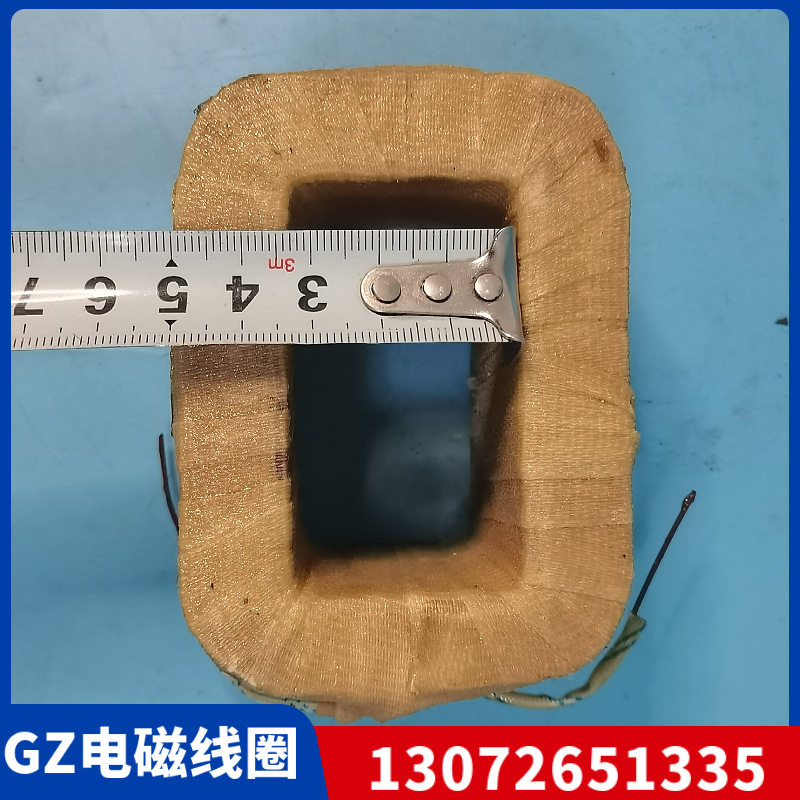 GZ系列电磁振动给料机线圈dz/gz1/2/3/4/5铜矿用电振机配件线圈
