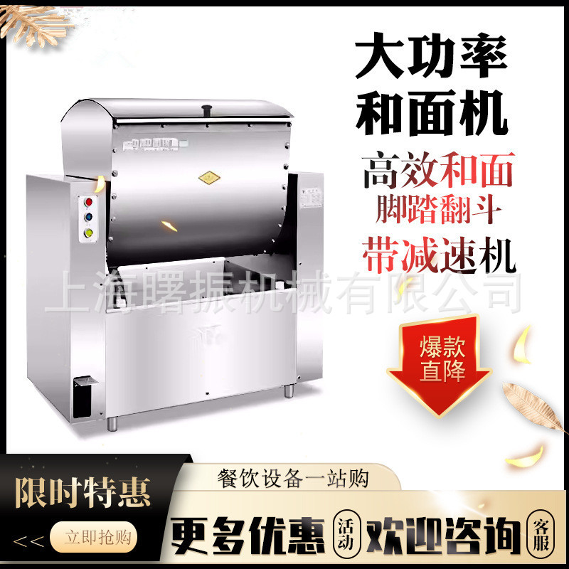 全自动不锈钢商用静音和面机 大型活面机 大容量北方馒头搅拌机