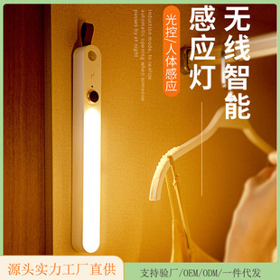 户外露营灯楼道衣橱柜卧室小夜灯usb充电式 led无线智能人体感应灯