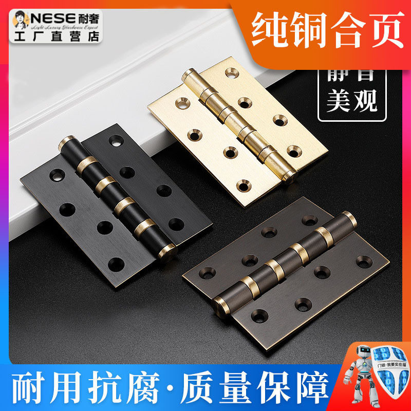 耐奢全铜房门合页 铰链加厚静音纯铜合页 铜仿古4寸翻板合页