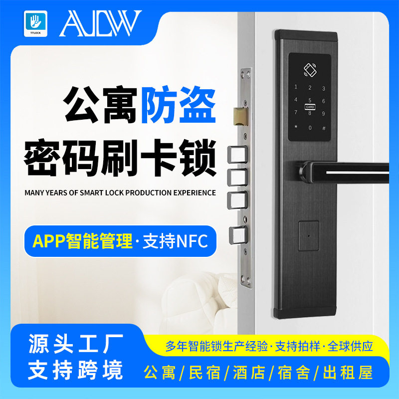 公寓防盗刷卡密码锁民宿不锈钢防盗门锁宾馆IC感应智能电子锁厂家